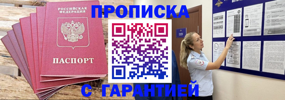 прописка от собственника в Нерехте