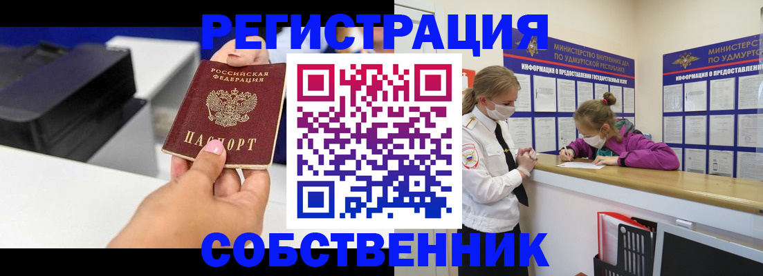 временная регистрация в квартире в Нерехте