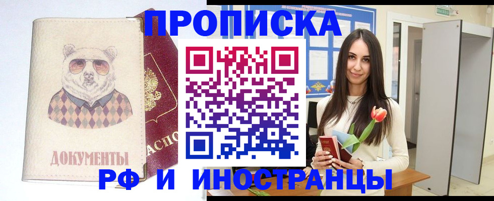 прописка для кредита в Нерехте