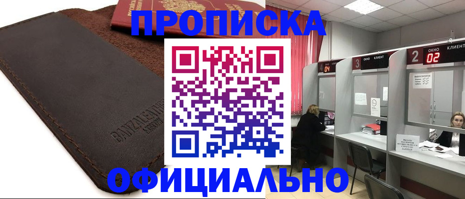 временная регистрация для школы в Нерехте